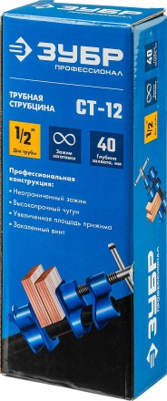 ЗУБР СТ-12, 1/2, трубная струбцина (32305-12) купить в Надыме