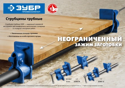 ЗУБР СТ-12, 1/2, трубная струбцина (32305-12) купить в Надыме