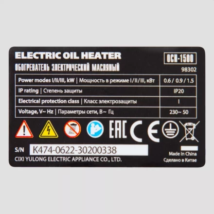 Масляный обогреватель MTX OCH-1500, 230 В, 1500 Вт // MTX 98302 купить в Надыме