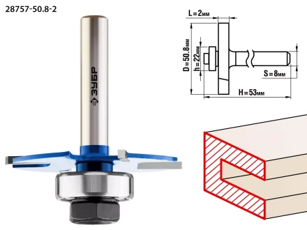 ЗУБР 50.8 x 2 мм, хвостовик 8 мм, фреза горизонтально-пазовая, Профессионал (28757-50.8-2) купить в Надыме
