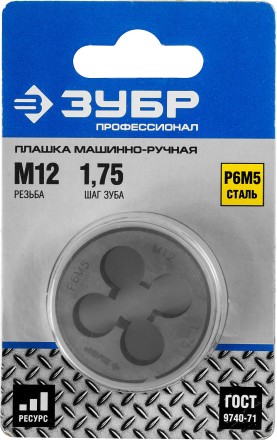 Плашка ЗУБР &quot;ЭКСПЕРТ&quot; круглая машинно-ручная для нарезания метрической резьбы, М12 x 1,75 4-28023-12-1.75 купить в Надыме