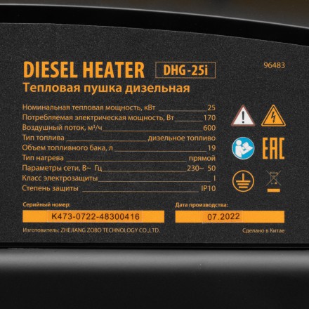 Дизельная тепловая пушка DHG-25i, 25 кВт, 600 м3/ч, прямой нагрев, термостат Denzel 96483 купить в Надыме