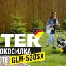 Газонокосилка бензиновая GLM-530SX Huter купить в Надыме