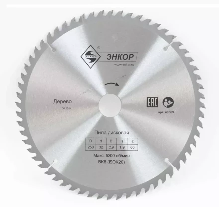 Диск пильный  ф250х32 z60 дерево Энкор 48569 купить в Надыме