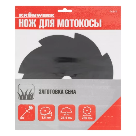 Нож для триммера 230х25,4, 8 лезвий Kronwerk 96344 купить в Надыме