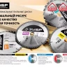 Диск пильный ЗУБР "ПРОФИ" "Оптимальный рез" по дереву, 30Т, 165х20мм 36851-165-20-30 купить в Надыме