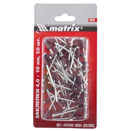 Заклепки 4,0 х 10 мм RAL 3005 красное вино 50 шт MATRIX 40688 купить в Надыме