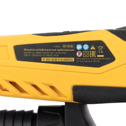 Машина шлифовальная орбитальная бесщет Denzel OS-150-BL 27606, 350 Вт, 4000-10000 об/мин купить в Надыме