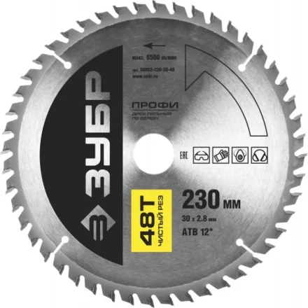 Диск пильный ЗУБР "ПРОФИ" "Чистый рез" по дереву, 48Т, 230х30мм 36852-230-30-48 купить в Надыме