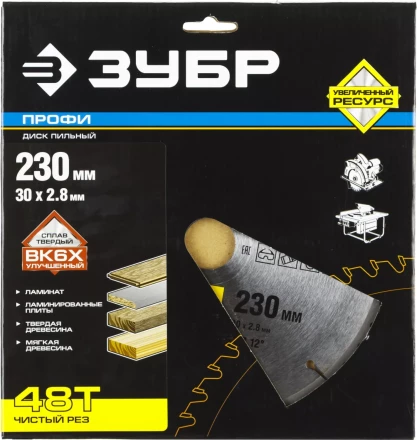 Диск пильный ЗУБР "ПРОФИ" "Чистый рез" по дереву, 48Т, 230х30мм 36852-230-30-48 купить в Надыме