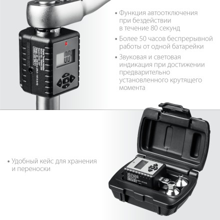 Адаптеры динамометрические электронные KRAFTOOL 64044-200 купить в Надыме