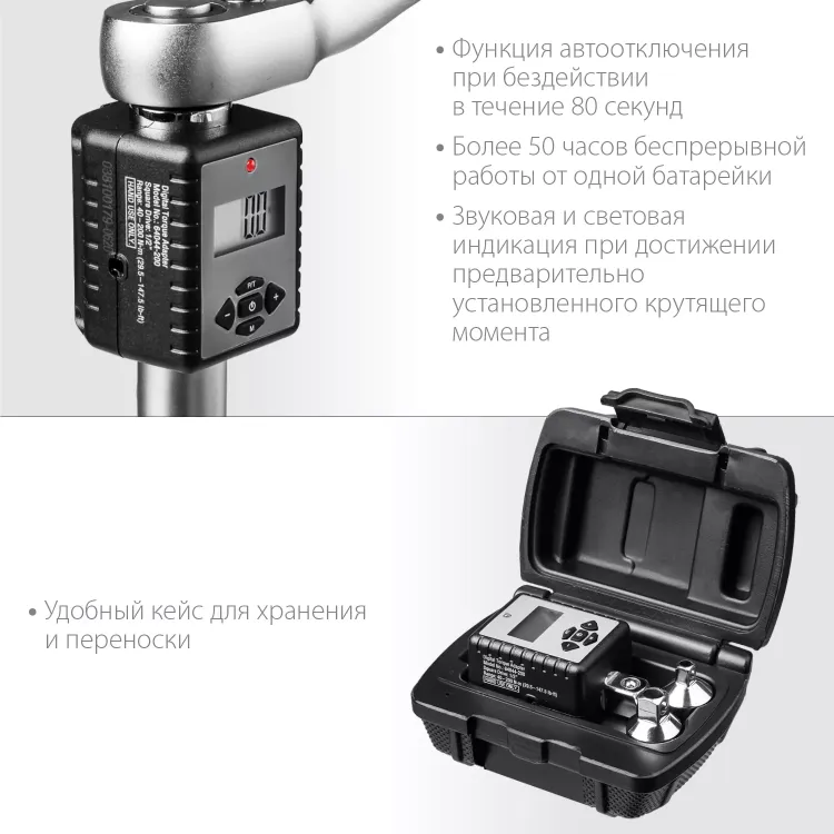 Адаптеры динамометрические электронные KRAFTOOL 64044-200 купить в Надыме