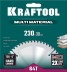 Диск пильный Multi Material, повышенный ресурс 36953-230-30 купить в Надыме