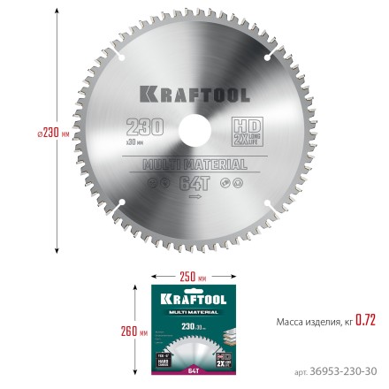 Диск пильный Multi Material, повышенный ресурс 36953-230-30 купить в Надыме