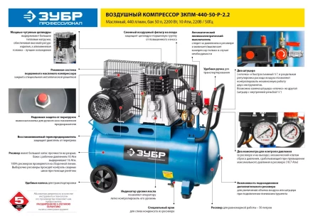 Компрессор воздушный ЗКПМ-440-50-Р-2.2 серия ПРОФЕССИОНАЛ купить в Надыме