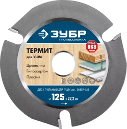 Пильные диски для УШМ ТЕРМИТ серия ПРОФЕССИОНАЛ
