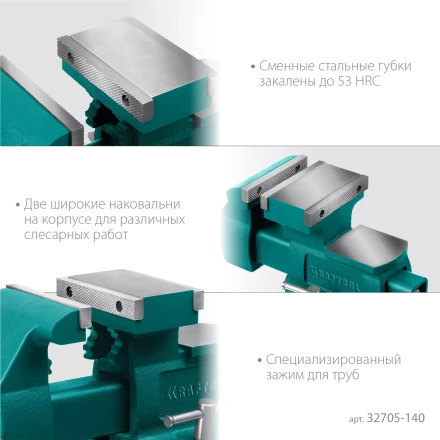 Тиски KRAFTOOL Reversible слесарные 32705-140 купить в Надыме