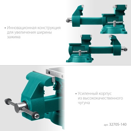 Тиски KRAFTOOL Reversible слесарные 32705-140 купить в Надыме