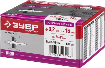 Заклепки алюминиевые коробка серия МАСТЕР купить в Надыме