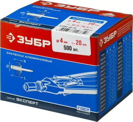 Заклепки алюминиевые коробка серия МАСТЕР купить в Надыме