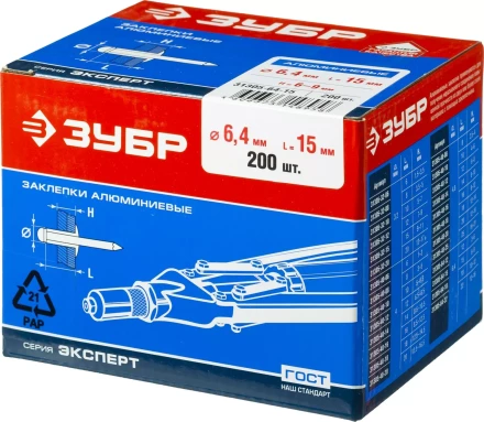 Заклепки алюминиевые коробка серия МАСТЕР купить в Надыме