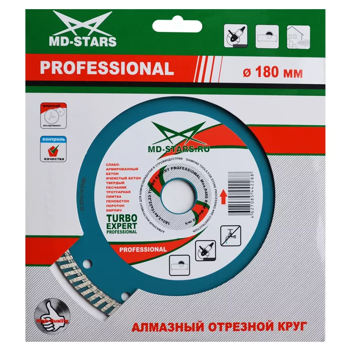 Диск алмазный по бетону Turbo Expert Professional MD-STARS 125*2,2*10*22,23 mm купить в Надыме
