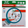 Диск алмазный по бетону Turbo Expert Professional MD-STARS 125*2,2*10*22,23 mm купить в Надыме