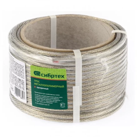 Трос металлополимерный прозрачный ПР-6.0 толщина 6,0 мм моток 20 метров Россия Сибртех 476403 купить в Надыме