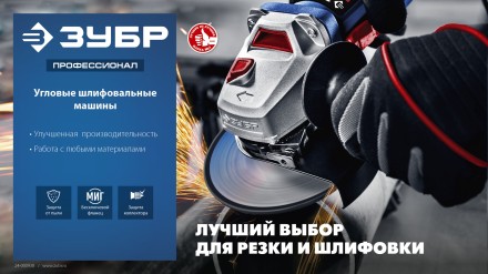 ЗУБР 2000 Вт, d230 мм, УШМ, Профессионал (УШМ-П230-2000 П) купить в Надыме