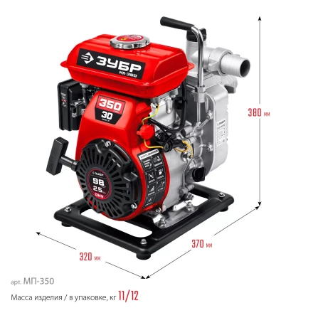 ЗУБР 350 л/мин, мотопомпа бензиновая (МП-350) купить в Надыме
