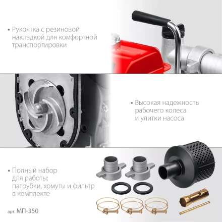 ЗУБР 350 л/мин, мотопомпа бензиновая (МП-350) купить в Надыме