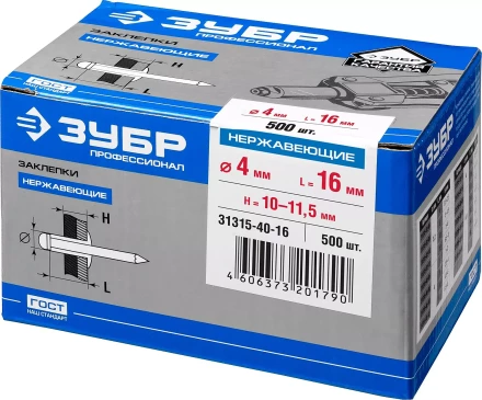 Заклепки ЗУБР из нержавеющей стали, 4,0x16мм, 500шт 31315-40-16 купить в Надыме