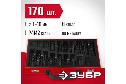 ЗУБР 170 шт, (1-10 мм), сталь Р4М2, класс В, мет.бокс, по металлу (29605-H170) купить в Надыме