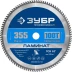 ЗУБР Ламинат 350х50мм 100Т, пильный диск по ламинату, Профессионал (36930-355-25.4-100) купить в Надыме
