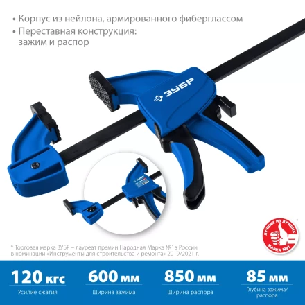 ЗУБР ППС-60/85, 600 х 85 мм, пистолетная струбцина, Профессионал (32241-60) купить в Надыме