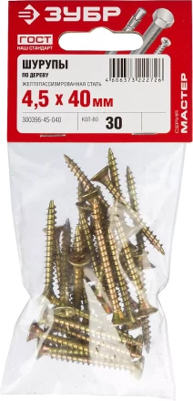 Шурупы ЗУБР "МАСТЕР" по дереву желтопассивированные, 4.5x40мм, 30шт 300396-45-040 купить в Надыме