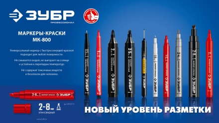 ЗУБР МК-800 зеленый, 2-8 мм клиновидный маркер-краска (06327-4) купить в Надыме