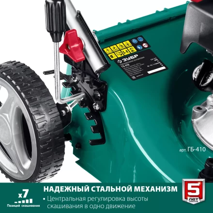 ЗУБР 410 мм, 3.5 л.с., бензиновая газонокосилка (ГБ-410) купить в Надыме