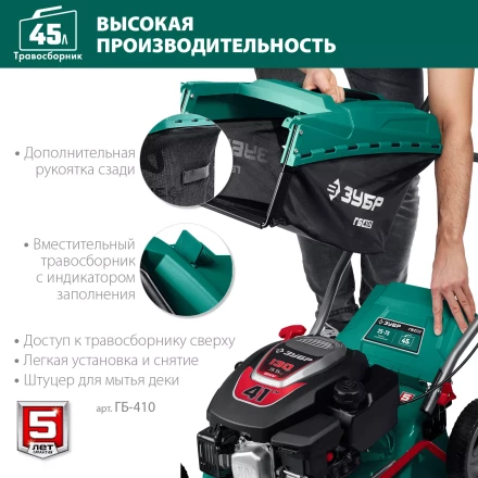 ЗУБР 410 мм, 3.5 л.с., бензиновая газонокосилка (ГБ-410) купить в Надыме