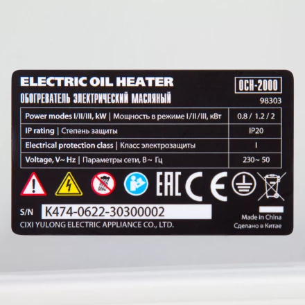 Масляный обогреватель MTX OCH-2000, 230 В, 2000 Вт // MTX 98303 купить в Надыме