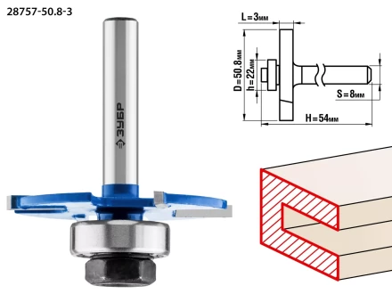 ЗУБР 50.8 x 3 мм, хвостовик 8 мм, фреза горизонтально-пазовая, Профессионал (28757-50.8-3) купить в Надыме