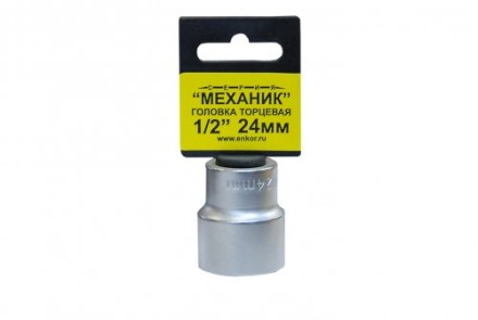 Головка торцевая 1/2&quot; х 24мм 1/10/120 ЭНКОР 20735 купить в Надыме