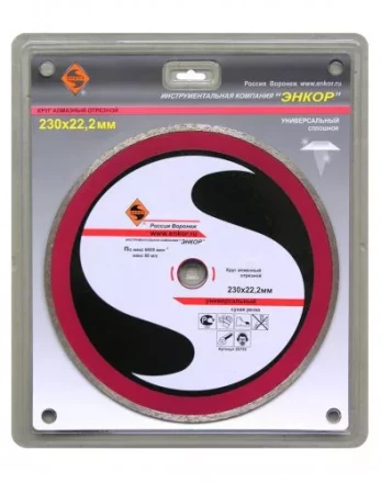 Круг алм.ф230х22,2мм,сплош унив.мокр.рез.ПР1/10/40 25735 купить в Надыме