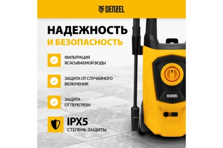Мойка высокого давления R-170 Denzel 58228 купить в Надыме
