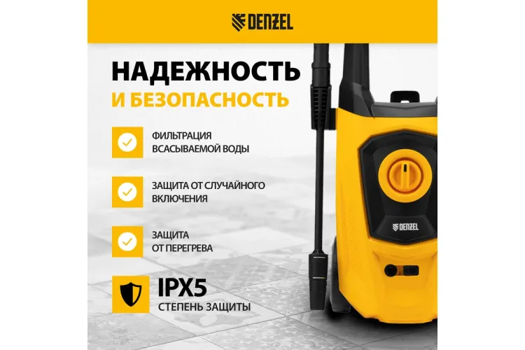 Мойка высокого давления R-170 Denzel 58228 купить в Надыме