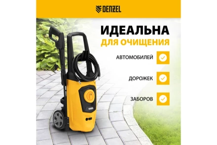 Мойка высокого давления R-170 Denzel 58228 купить в Надыме