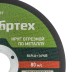 Круг отрезной по металлу, 125 х 1.0 х 22.2 мм, 84%A+16%B Сибртех 743137 купить в Надыме