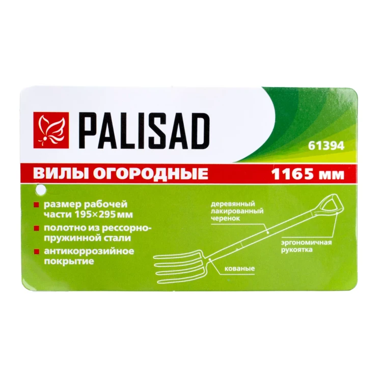 Вилы 4-рогие Palisad 61394, огородные, кованые, 195х295х1165 мм, деревянный лакированный черенок купить в Надыме
