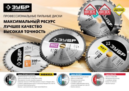 Диск пильный ЗУБР &quot;ПРОФИ&quot; &quot;Оптимальный рез&quot; по дереву, 36Т, 180х20мм 36851-180-20-36 купить в Надыме