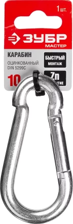 Карабин ЗУБР "МАСТЕР" DIN 5299С, оцинкованный, 10мм, 1 шт 304546-10 купить в Надыме